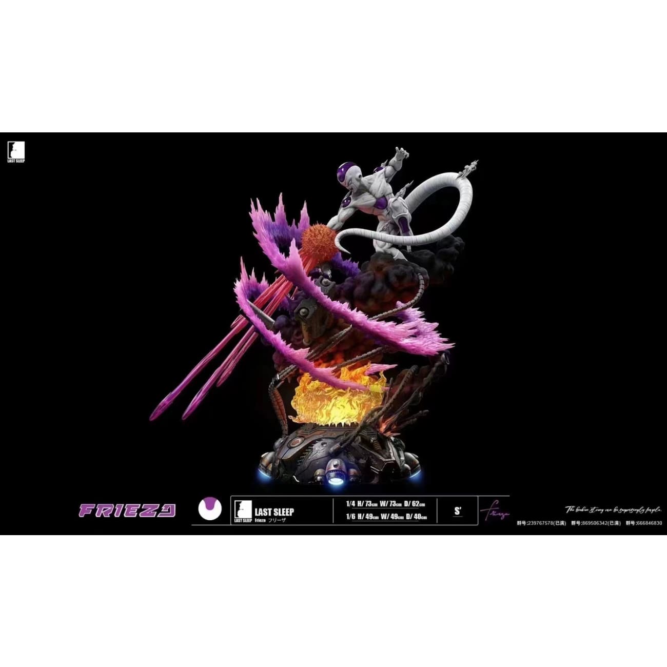LAST SLEEP - Frieza 