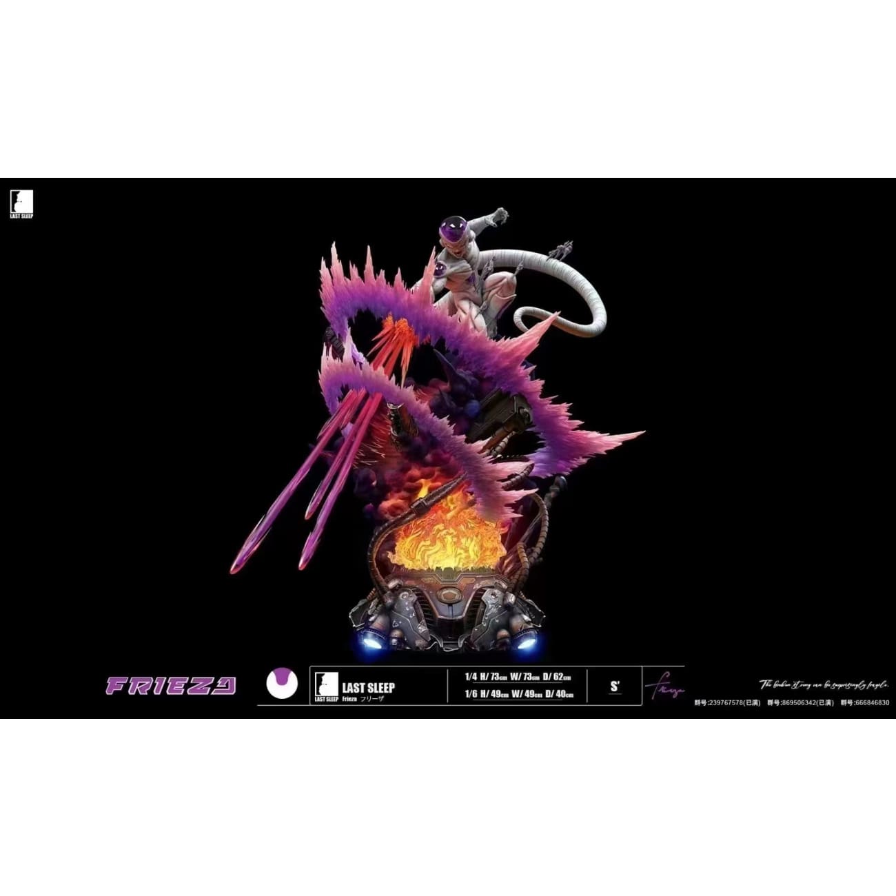 LAST SLEEP - Frieza 