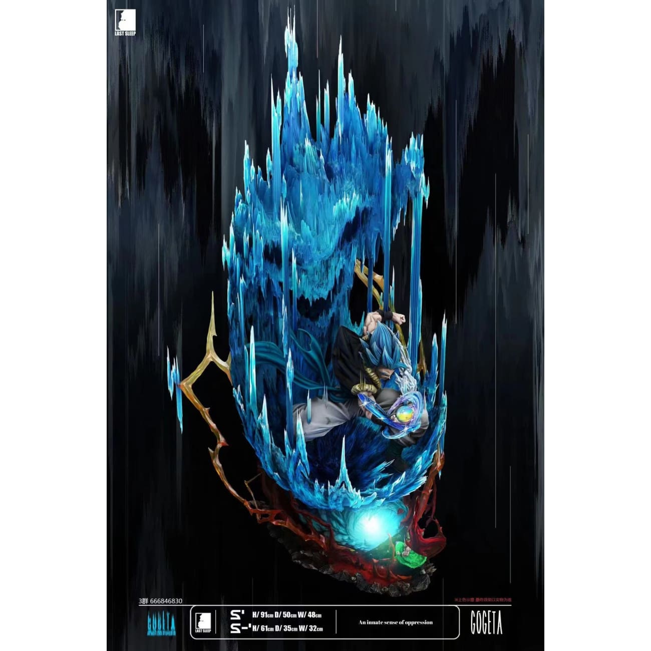 Last Sleep Studio - Gogeta [S Version / S- Version]