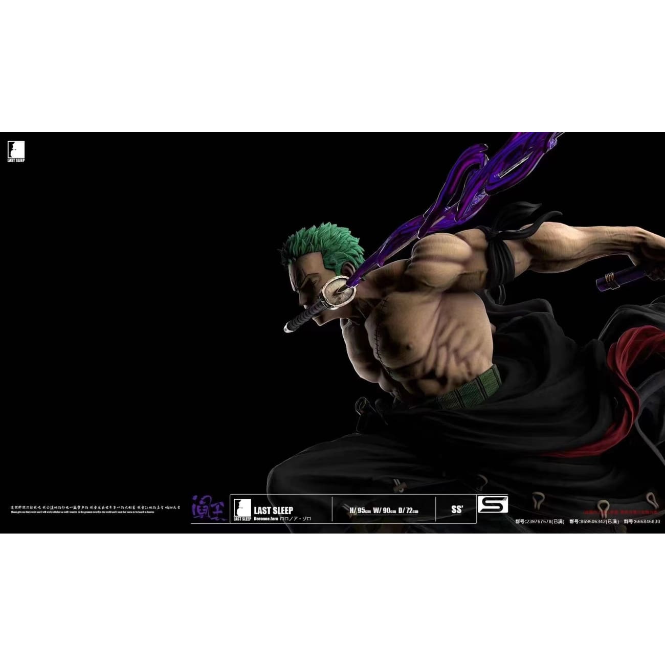 Last Sleep studio - Roronoa Zoro