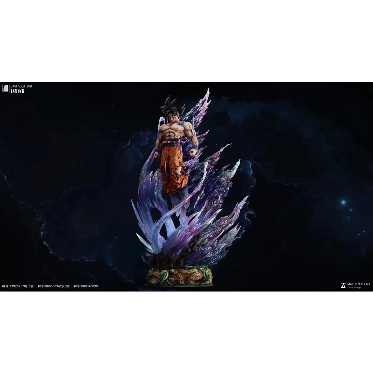 Last Sleep  - Ultra Instinct Goku [1/6 scale or 1/4 scale]