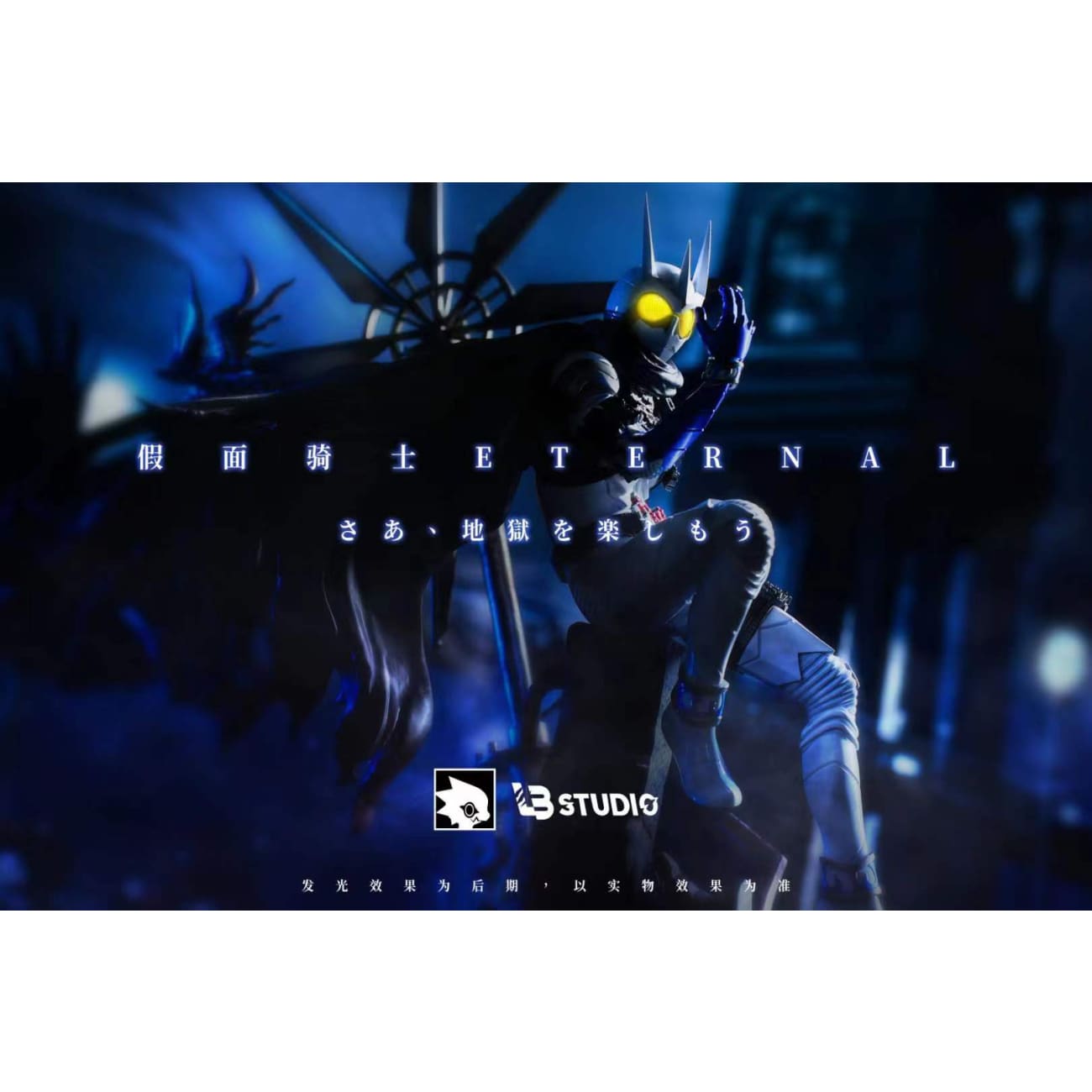 LB Studio - Kamen Rider Eternal