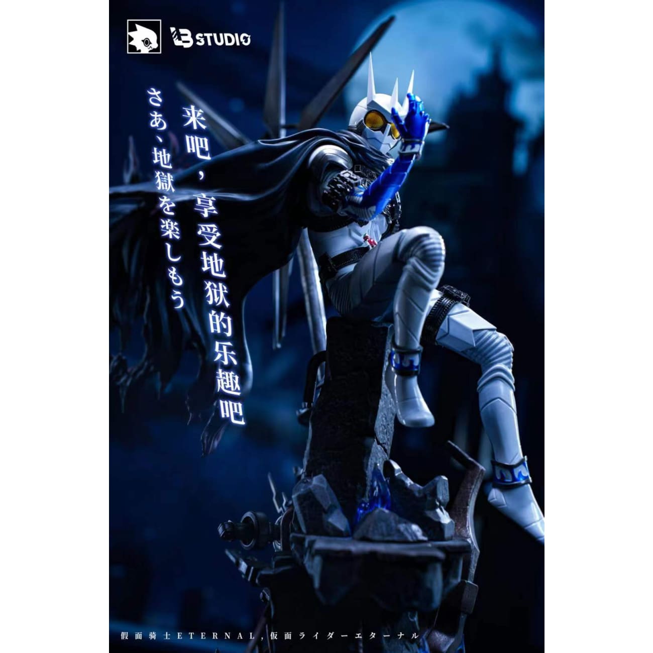 LB Studio - Kamen Rider Eternal