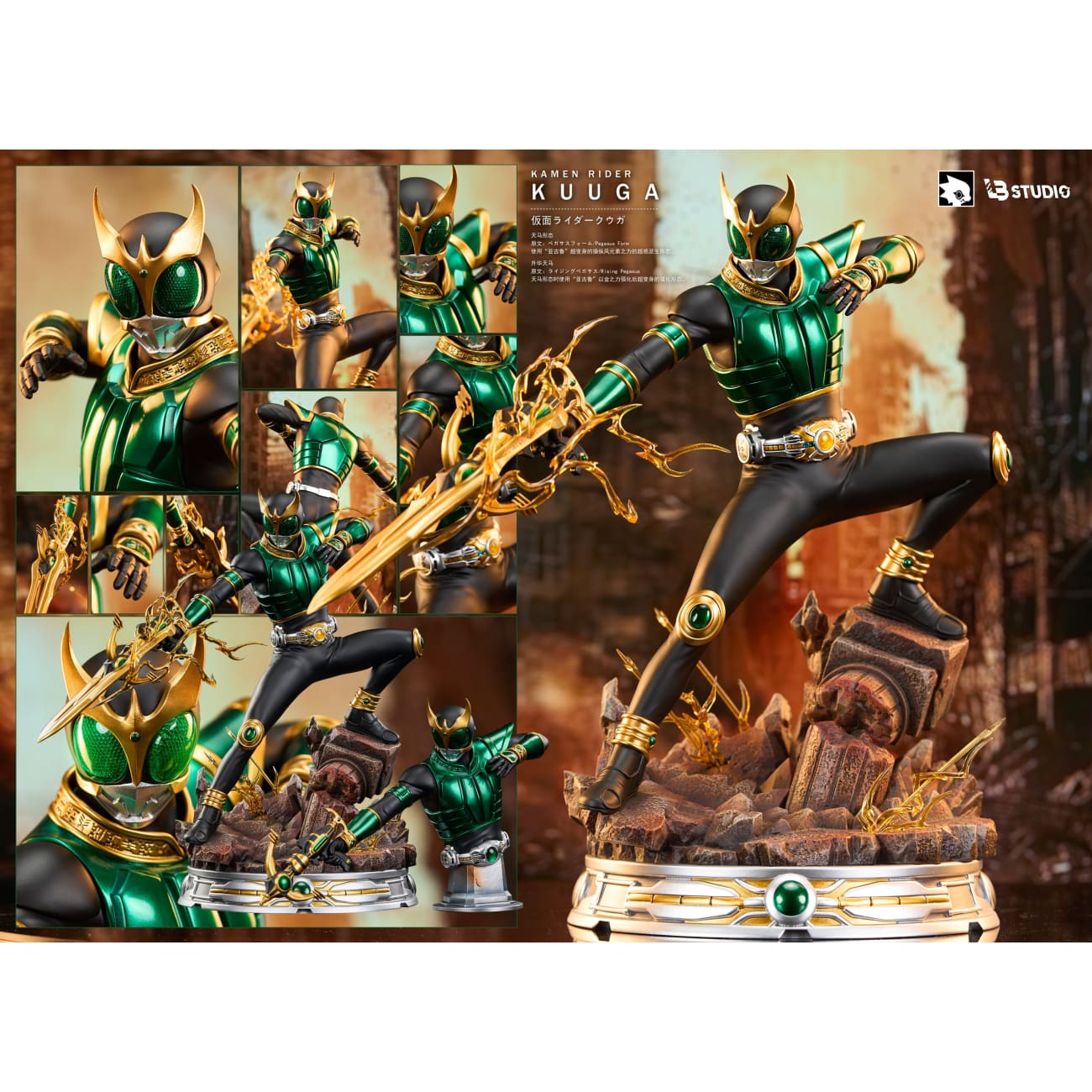 LB Studio - Kuuga Pegasus Form