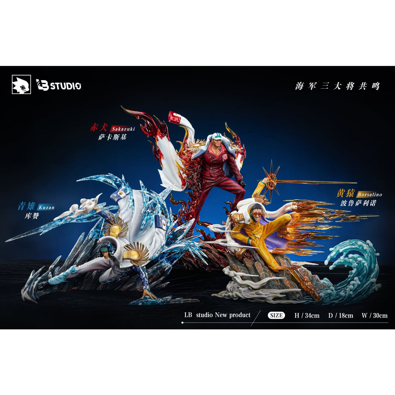 LB Studio - Sakazuki Akainu