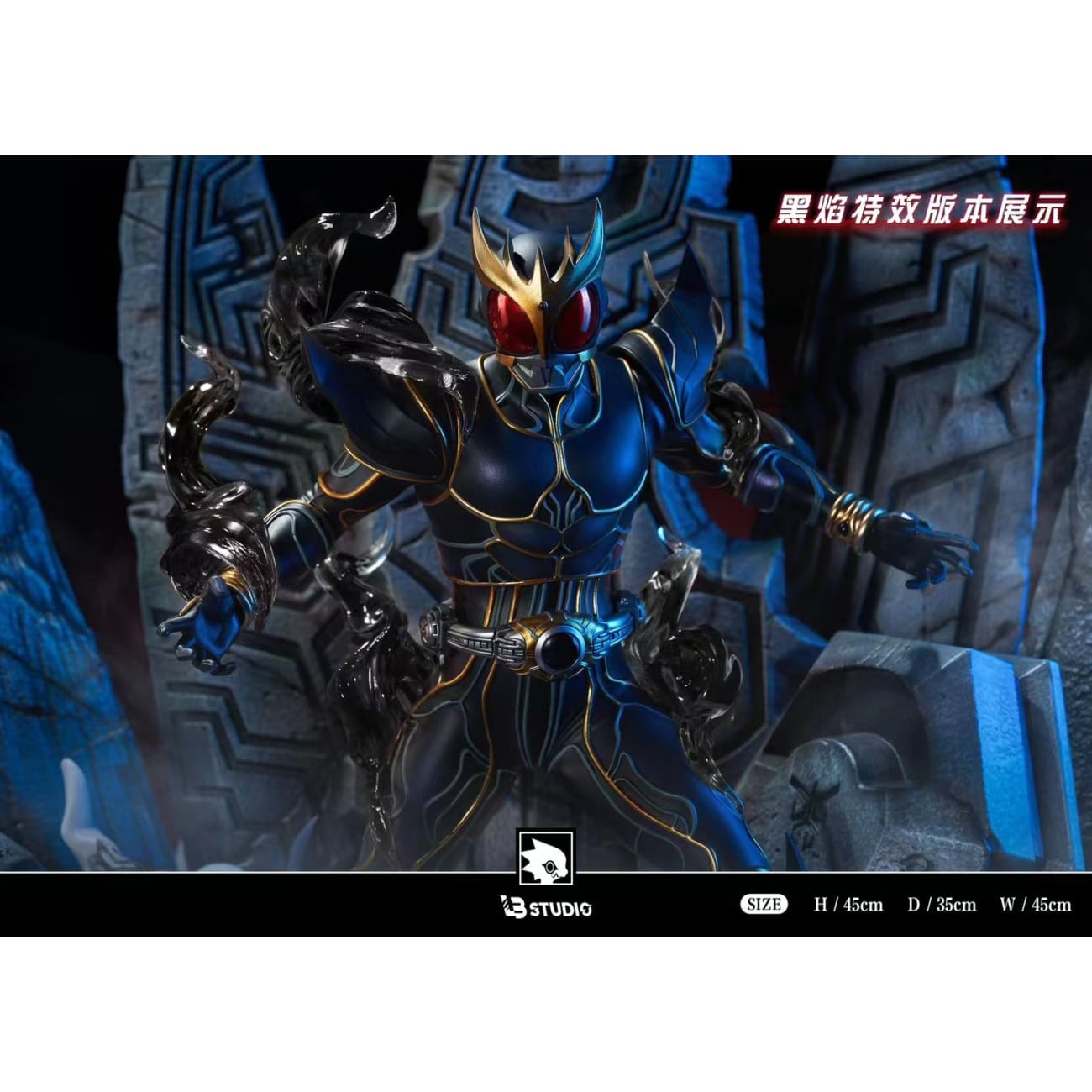 LB Studio - Ultimate Kuuga