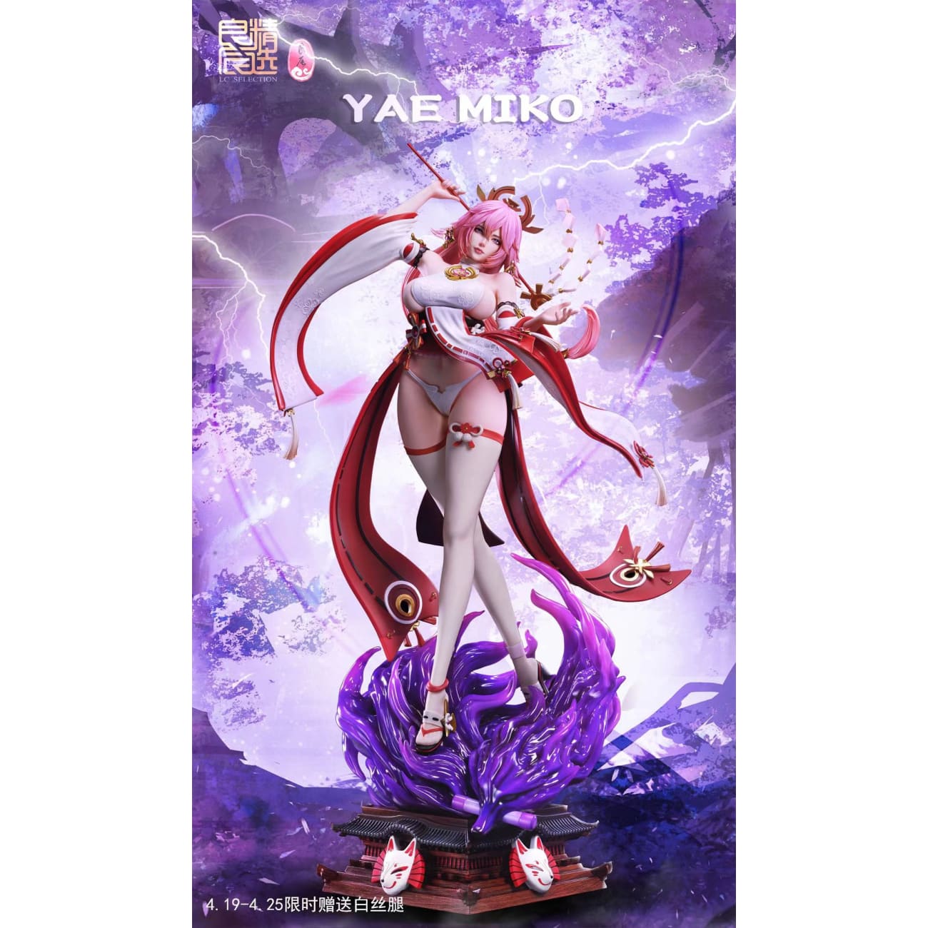 LC Selection - Yae Miko [1/4 Scale]
