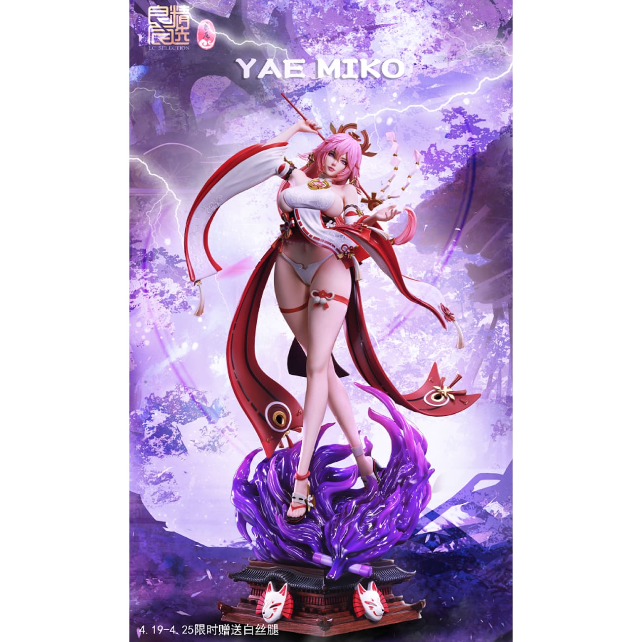 LC Selection - Yae Miko [1/4 Scale]
