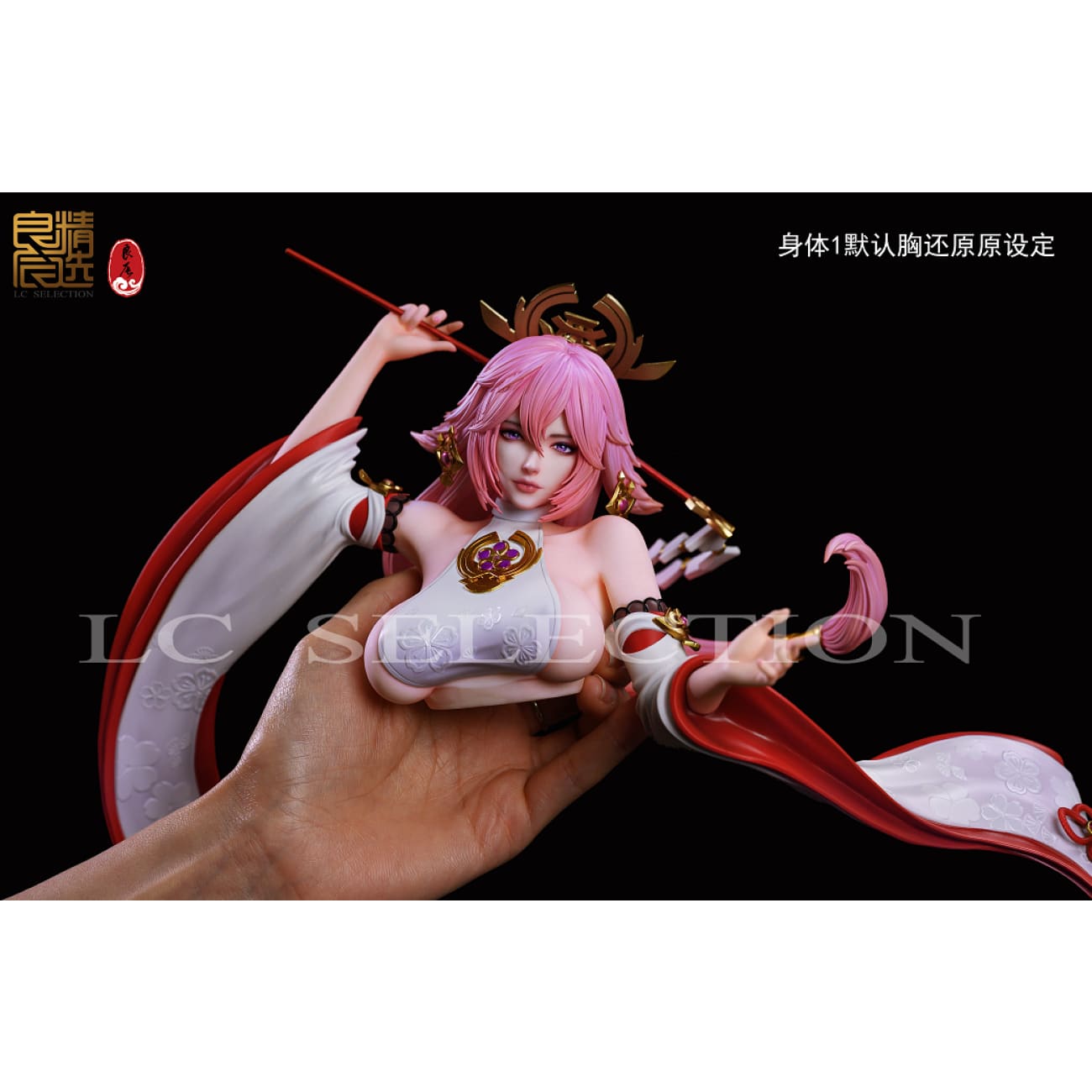 LC Selection - Yae Miko [1/4 Scale]