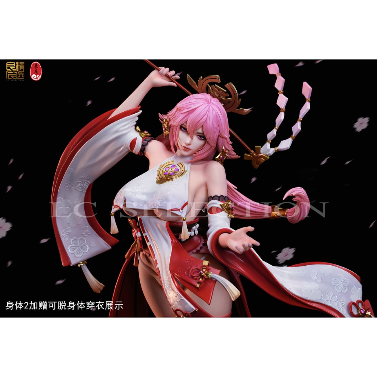 LC Selection - Yae Miko [1/4 Scale]