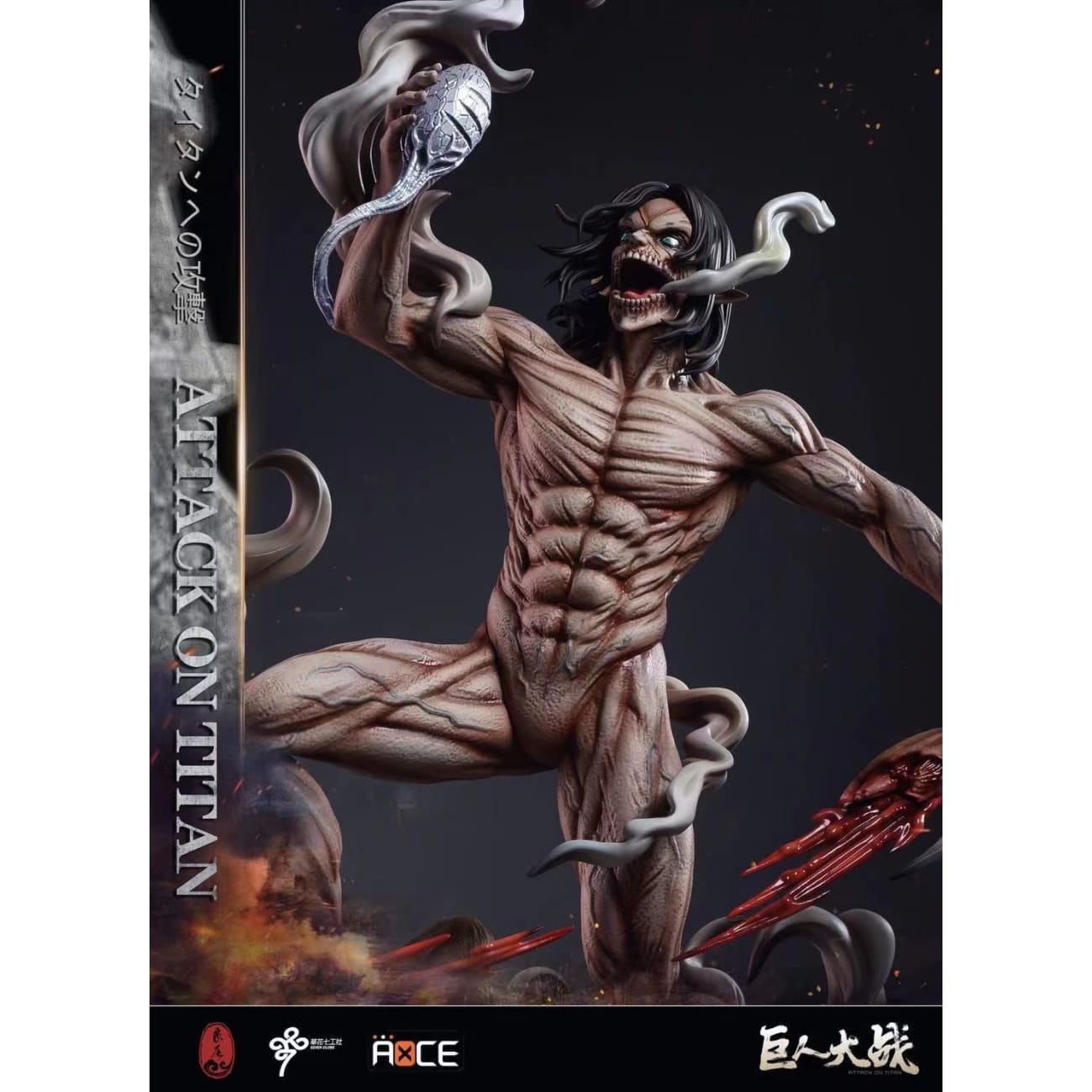 LC Studio - Eren Yeager Titan Form