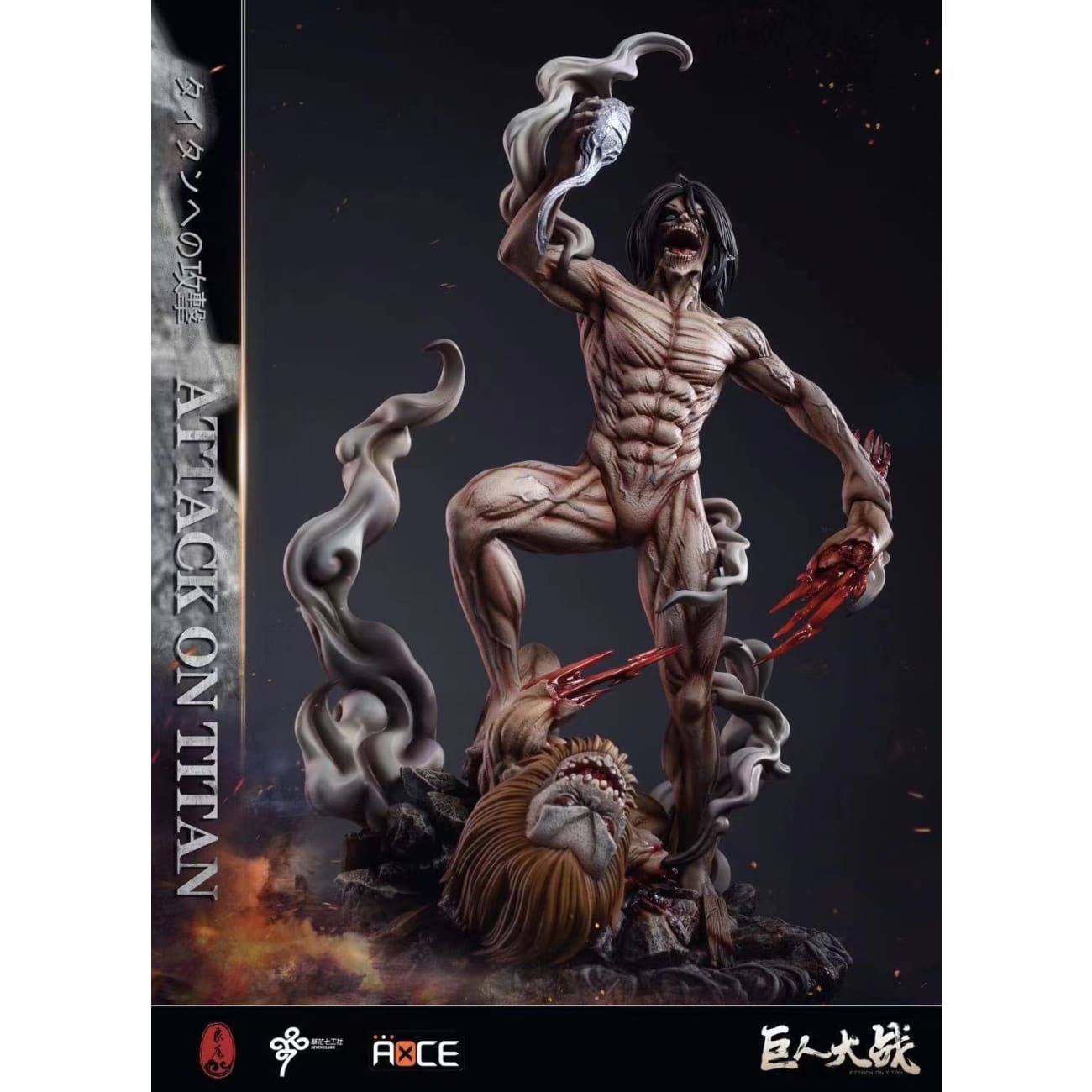 LC Studio - Eren Yeager Titan Form