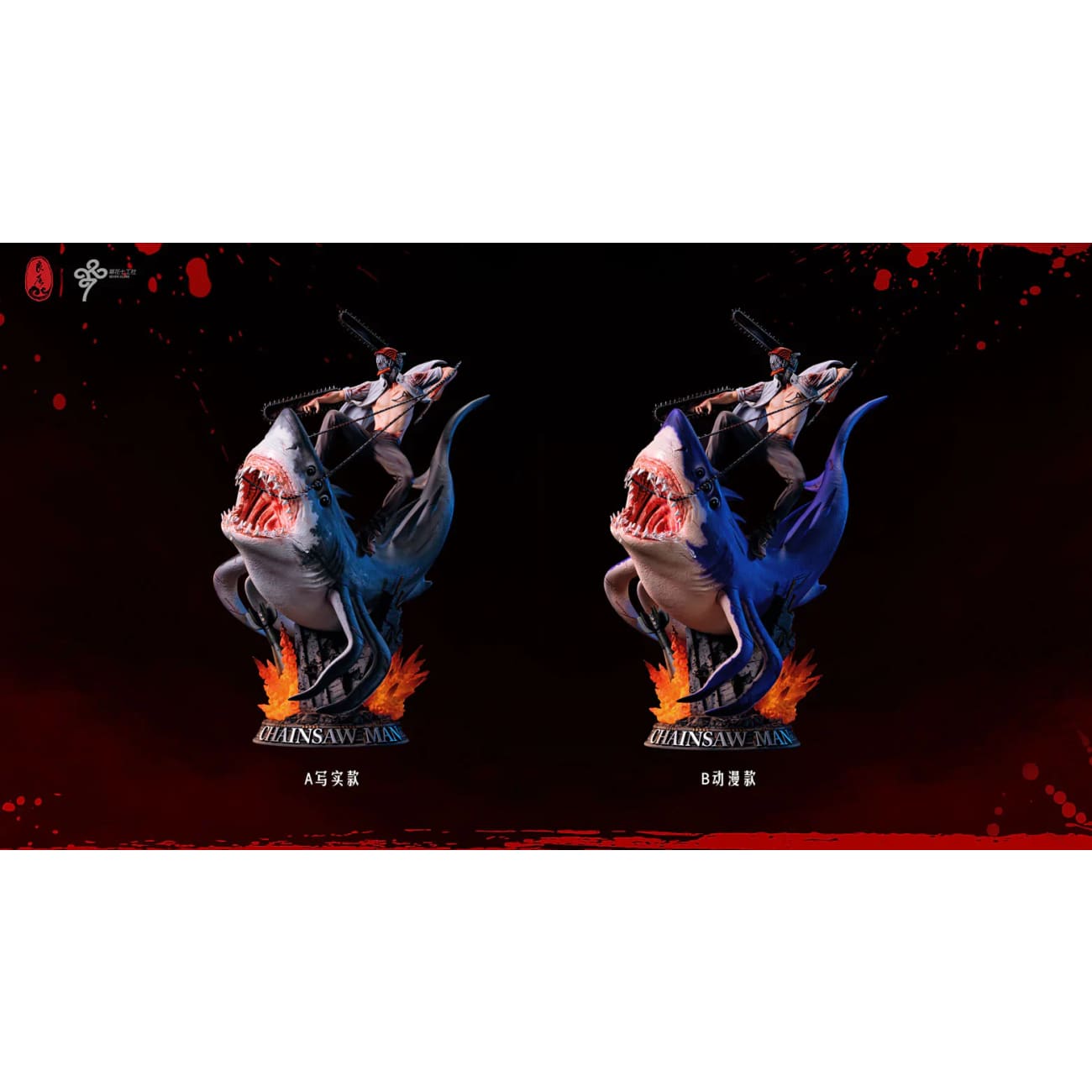 LC Studio - Denji Riding Devil Form Beam [3 Variants]