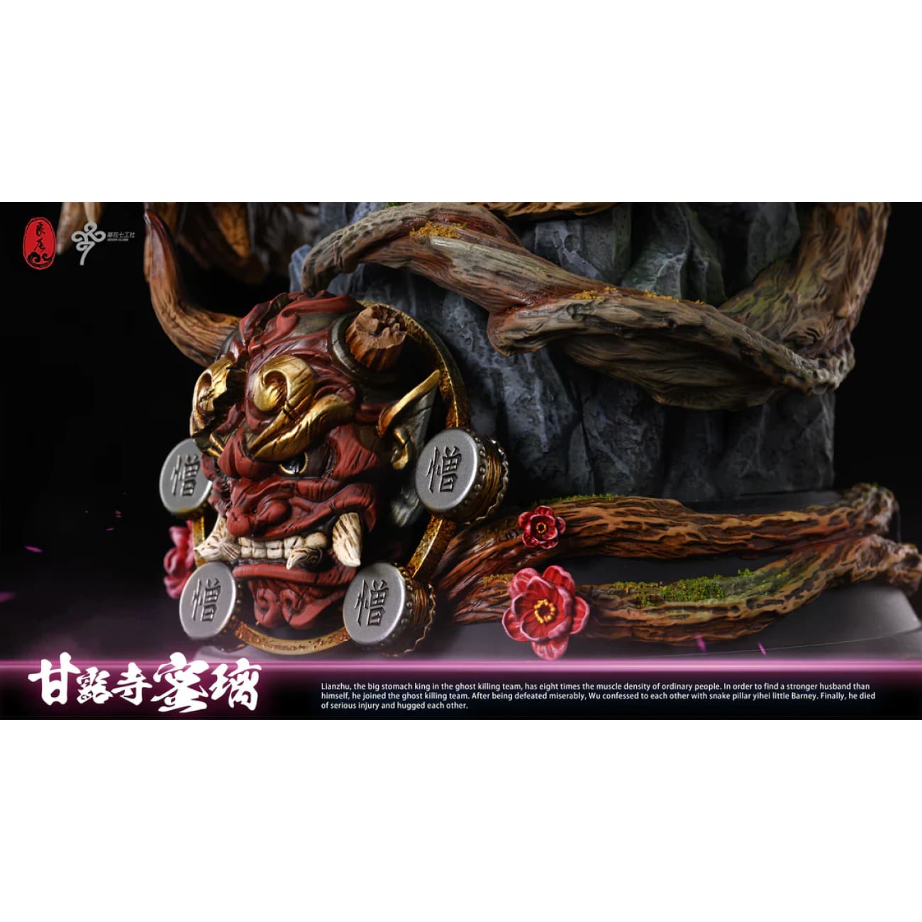 LC Studio - Love Hashira Kanroji Mitsuri