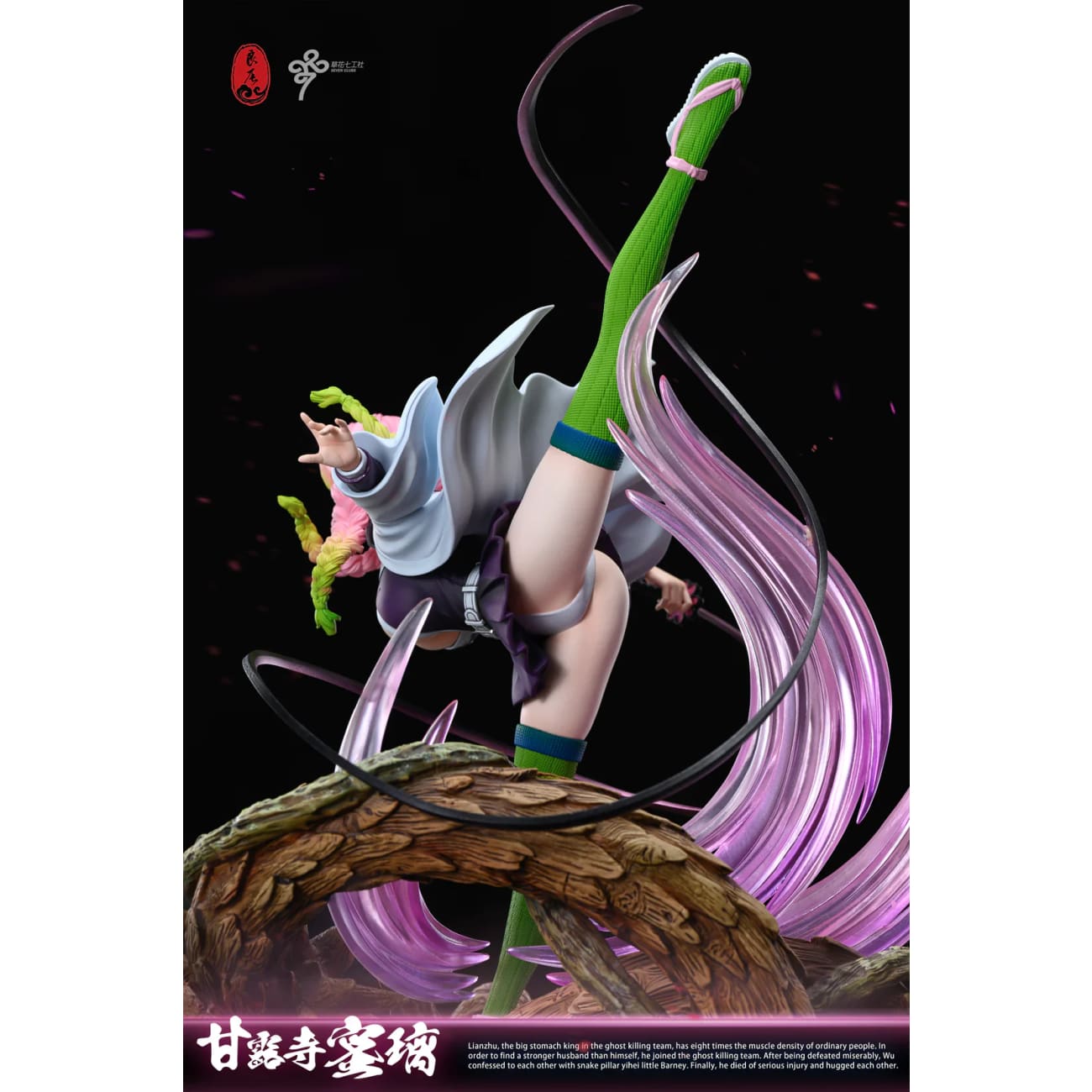 LC Studio - Love Hashira Kanroji Mitsuri