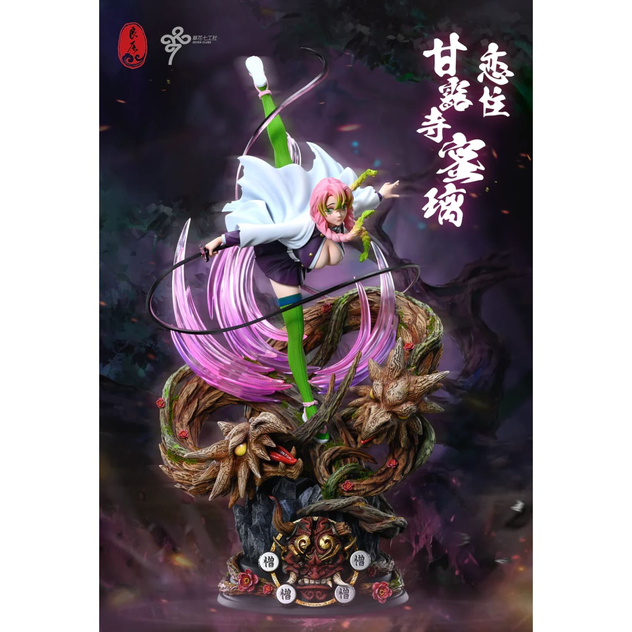 LC Studio - Love Hashira Kanroji Mitsuri