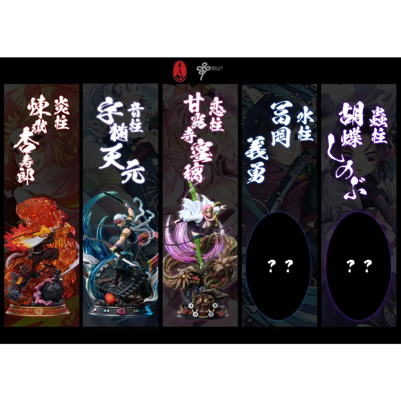 LC Studio - Love Hashira Kanroji Mitsuri