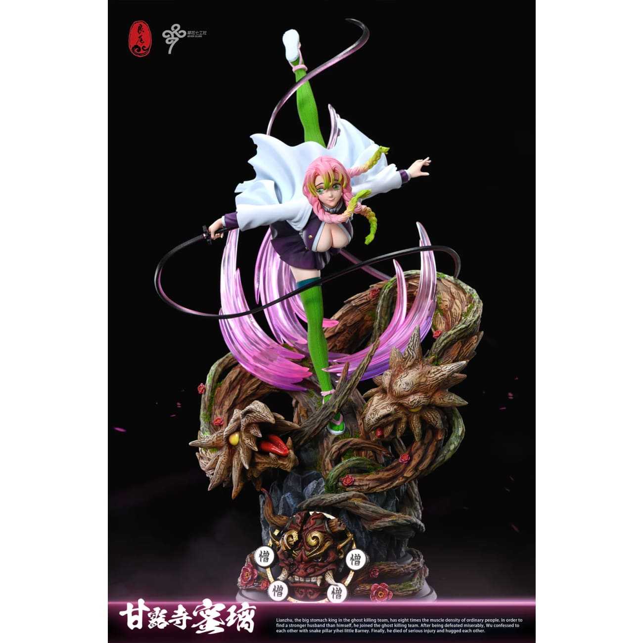 LC Studio - Love Hashira Kanroji Mitsuri