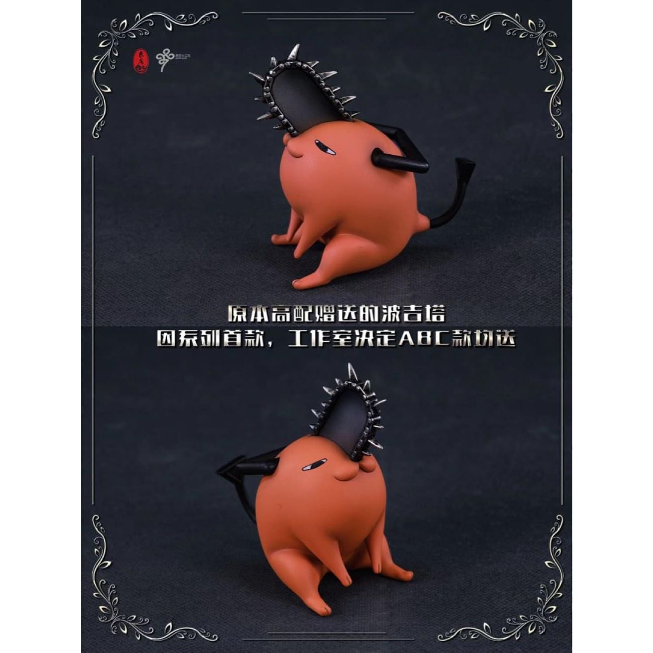 Lc Studio - Makima Control Devil [3 Variants]