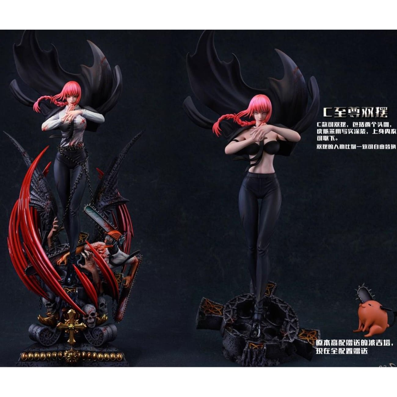 Lc Studio - Makima Control Devil [3 Variants]