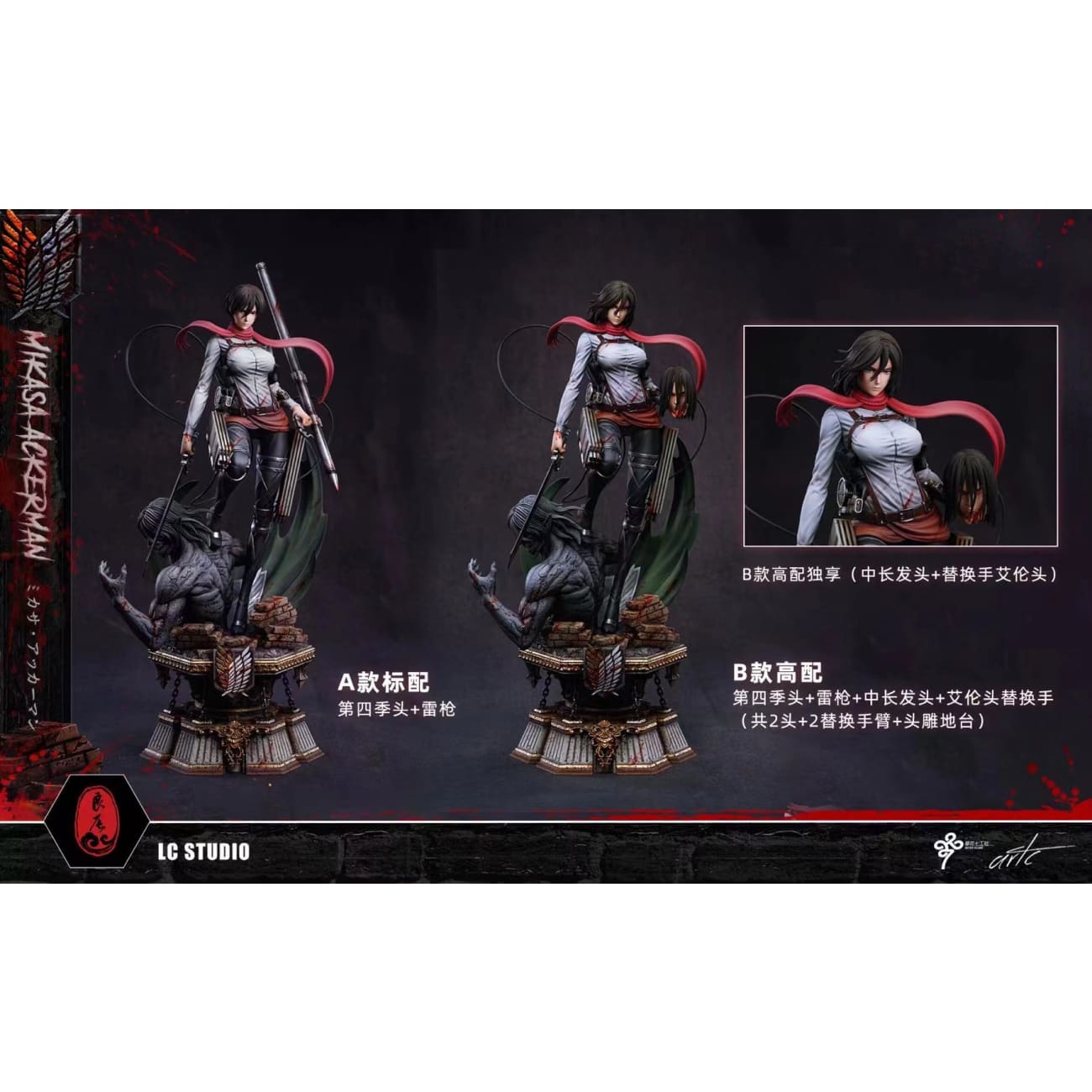 LC Studio - Mikasa Ackerman Final Season [2 Variants]