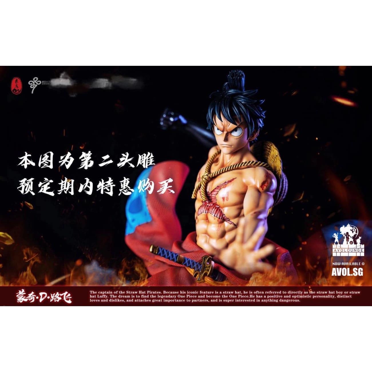 LC Studio - Monkey D. Luffy [1/4 scale or 1/6 scale]