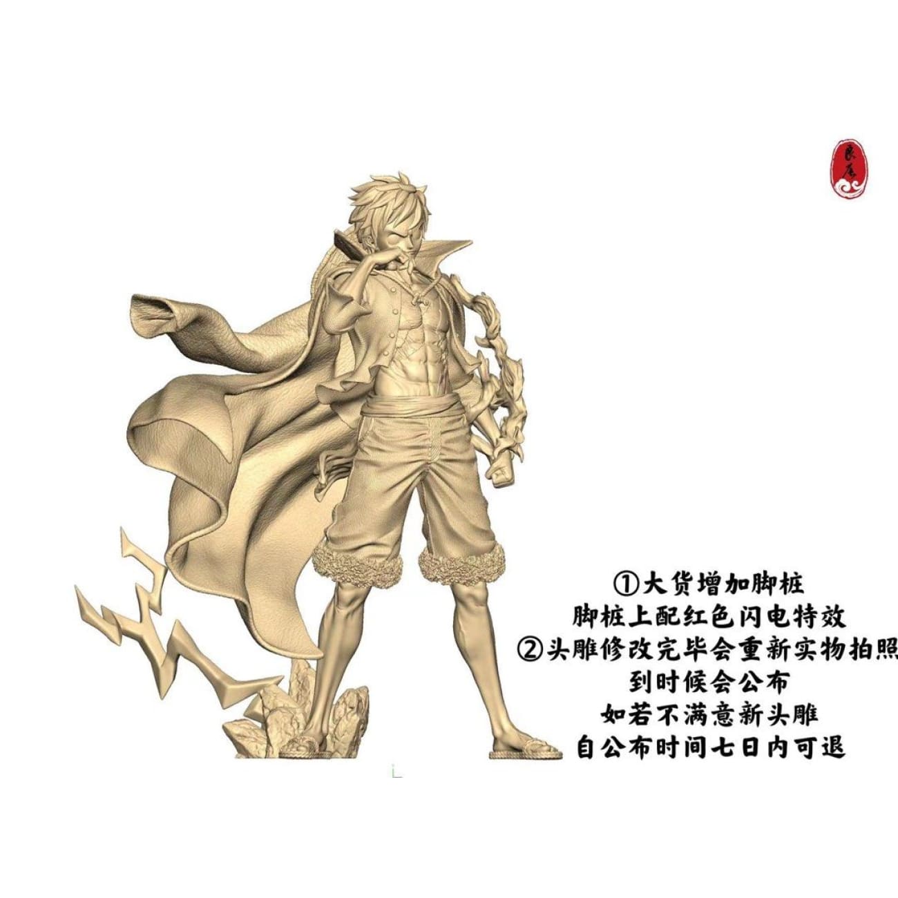 LC Studio - Monkey D Luffy 