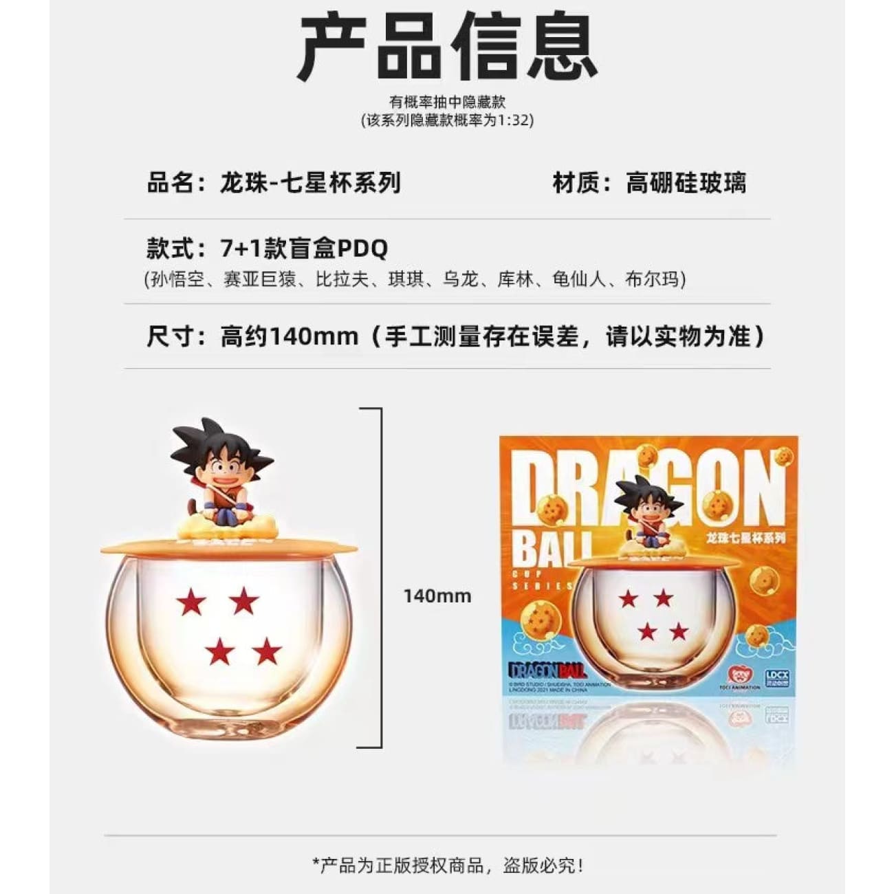 Ldcx - Dragon Ball Blind Box Cup Set [7pcs + Special]