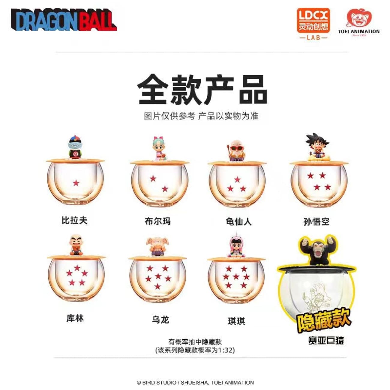 Ldcx - Dragon Ball Blind Box Cup Set [7pcs + Special]