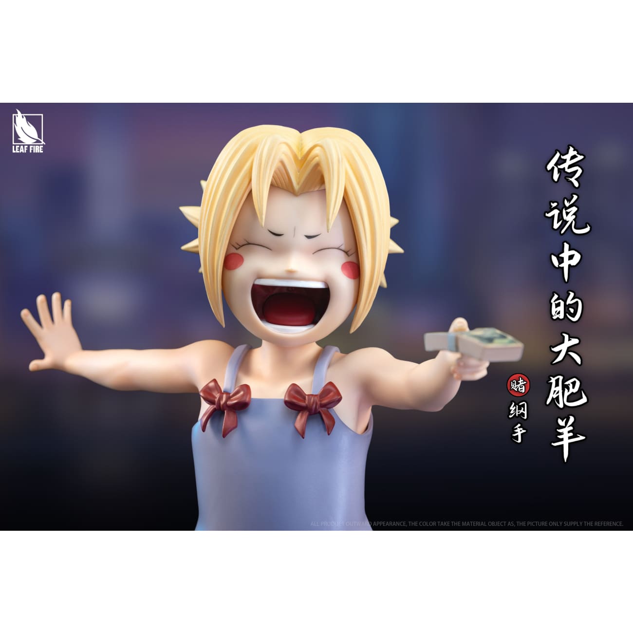 Leaf Fire Studio - Childhood Tsunade