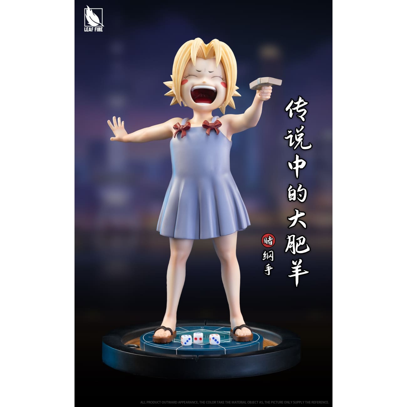 Leaf Fire Studio - Childhood Tsunade