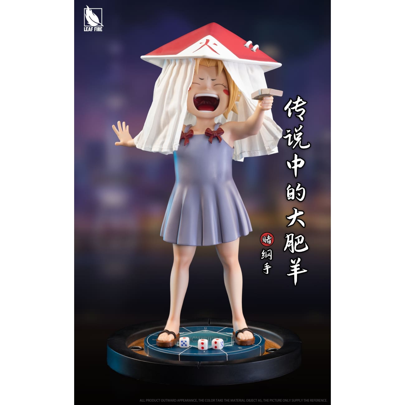 Leaf Fire Studio - Childhood Tsunade