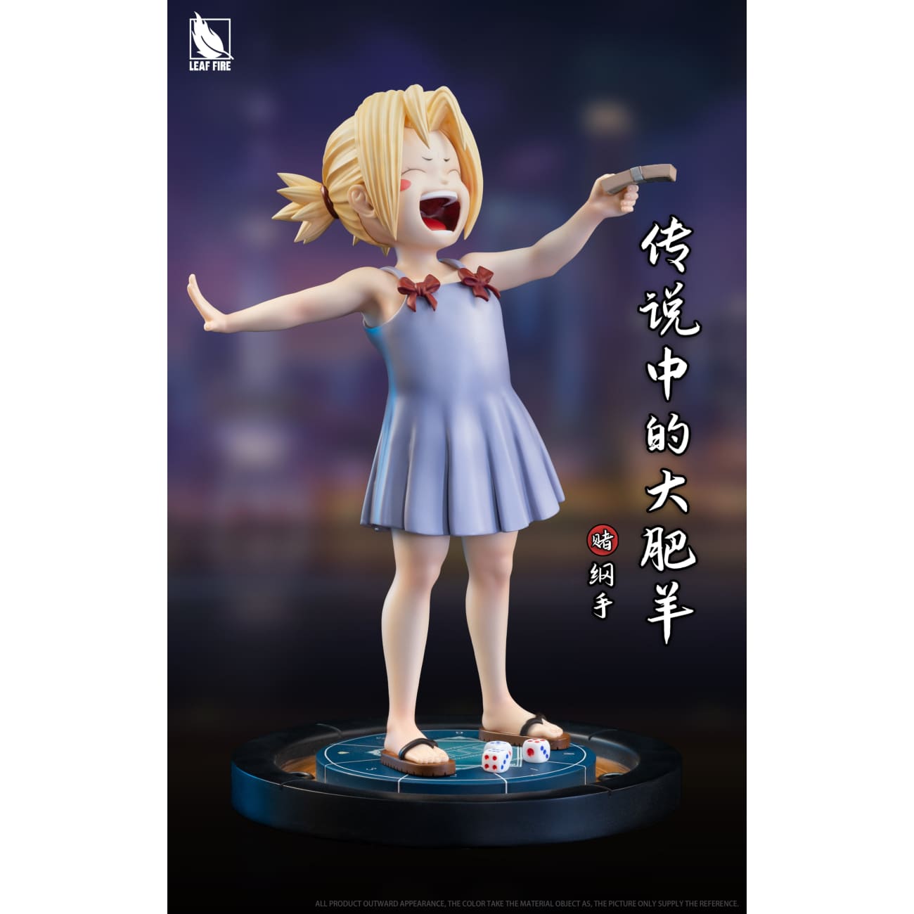 Leaf Fire Studio - Childhood Tsunade