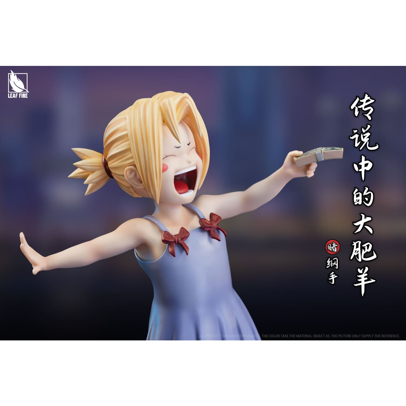 Leaf Fire Studio - Childhood Tsunade