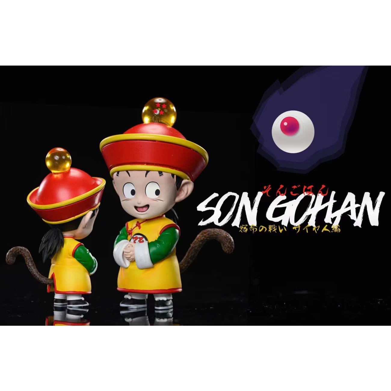 League Studio - Childhood Son Gohan