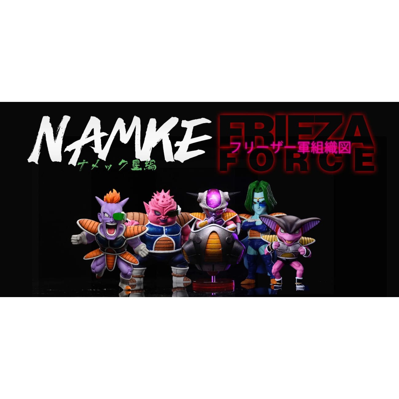 League Studio - Frieza Soldier