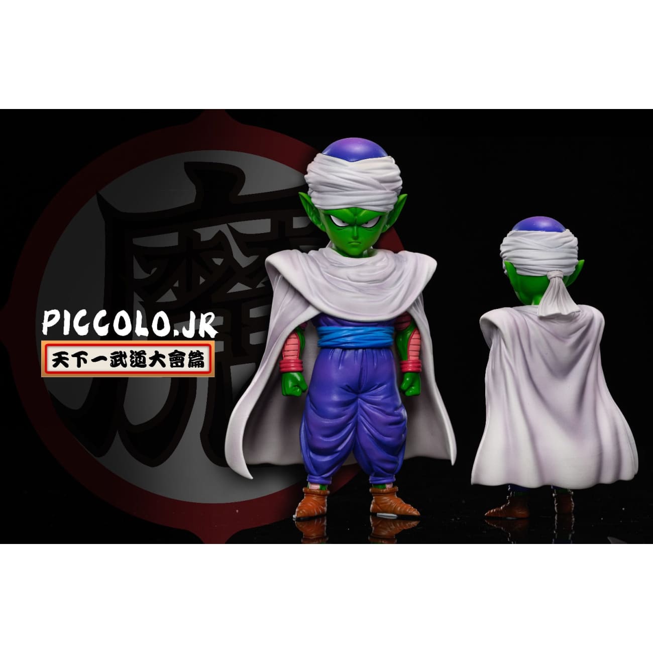 League Studio - Piccolo Jr. World Tournament Ver.