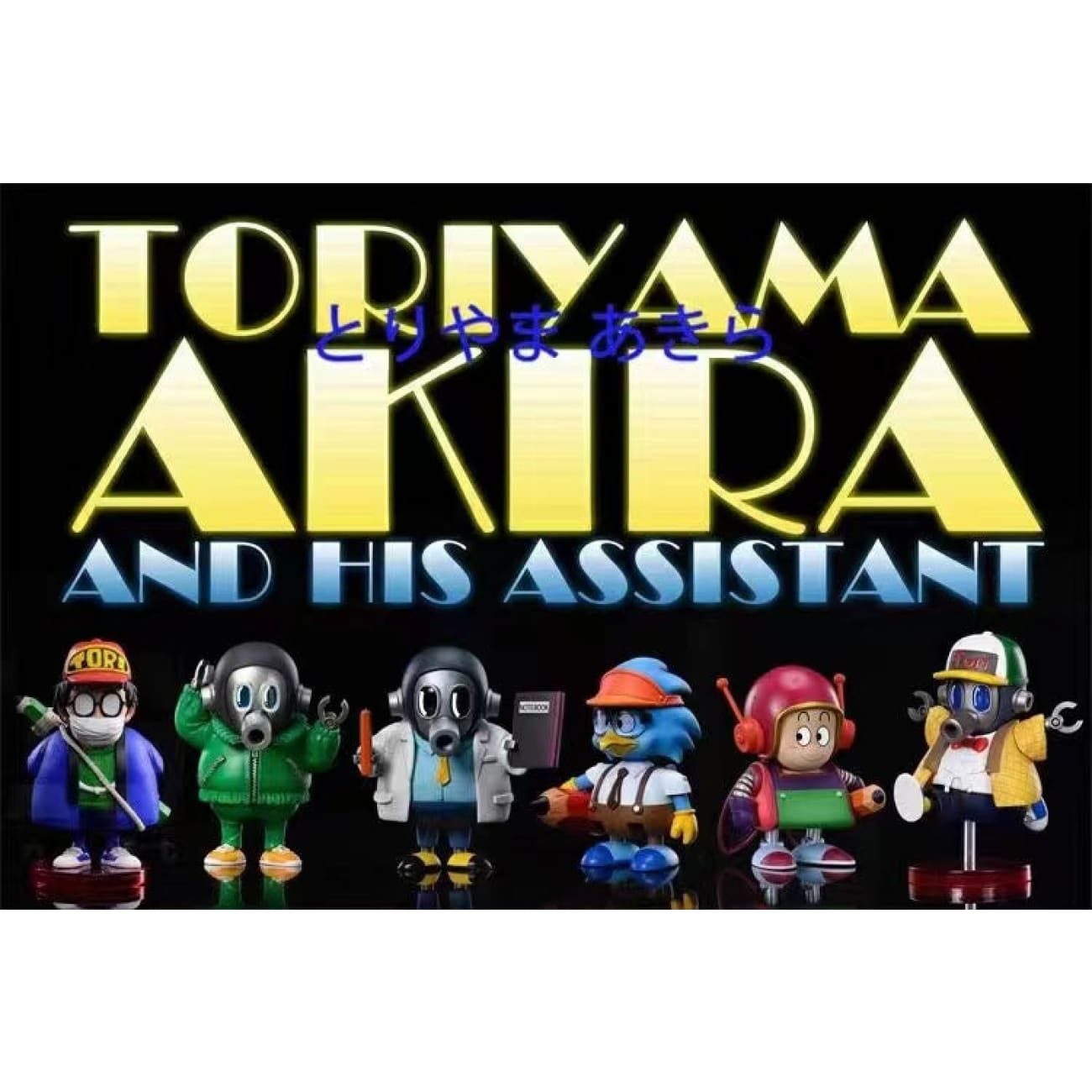 League Studio - Running Toriyama Akira