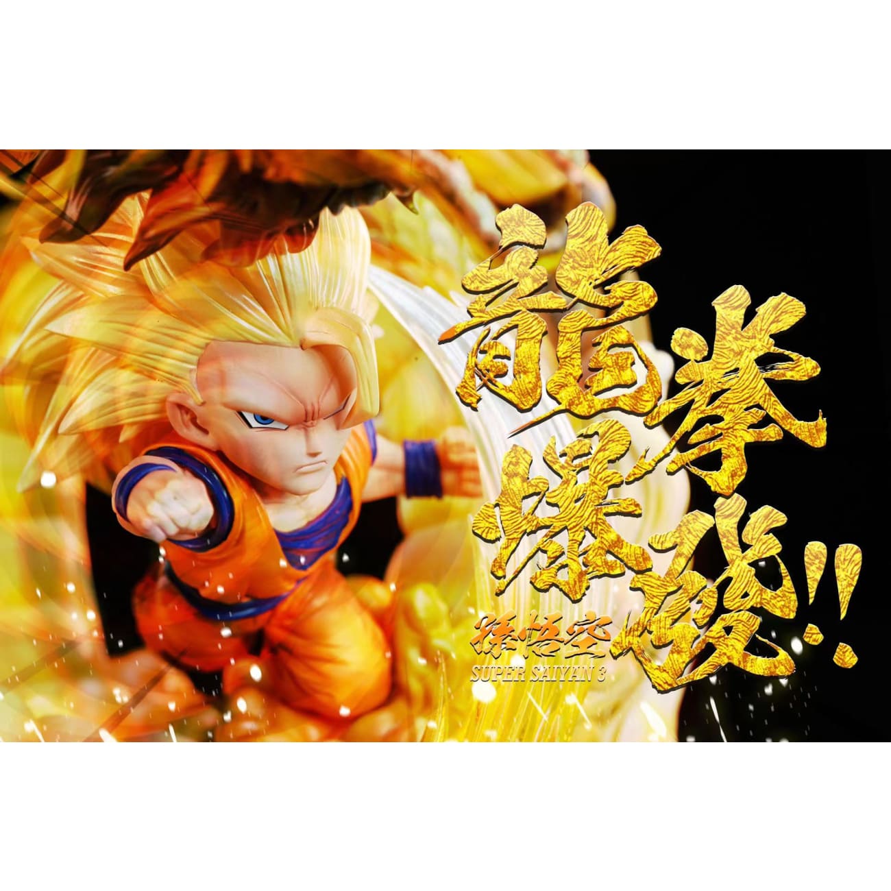 League Studio - Son goku super Saiyan 3 Dragon Fist [WCF]