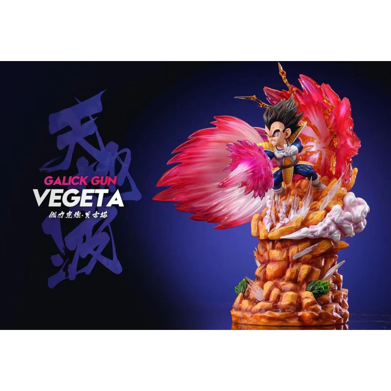 League Studio - Son Goku VS Vegeta [3 Variants]