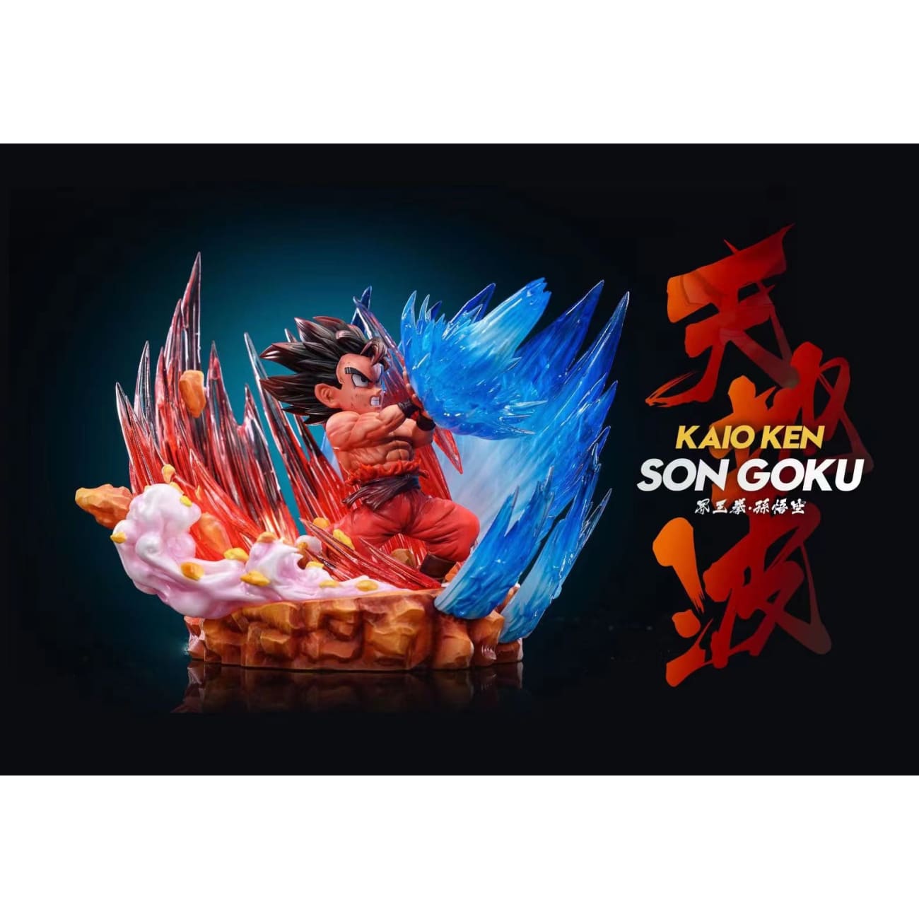 League Studio - Son Goku VS Vegeta [3 Variants]