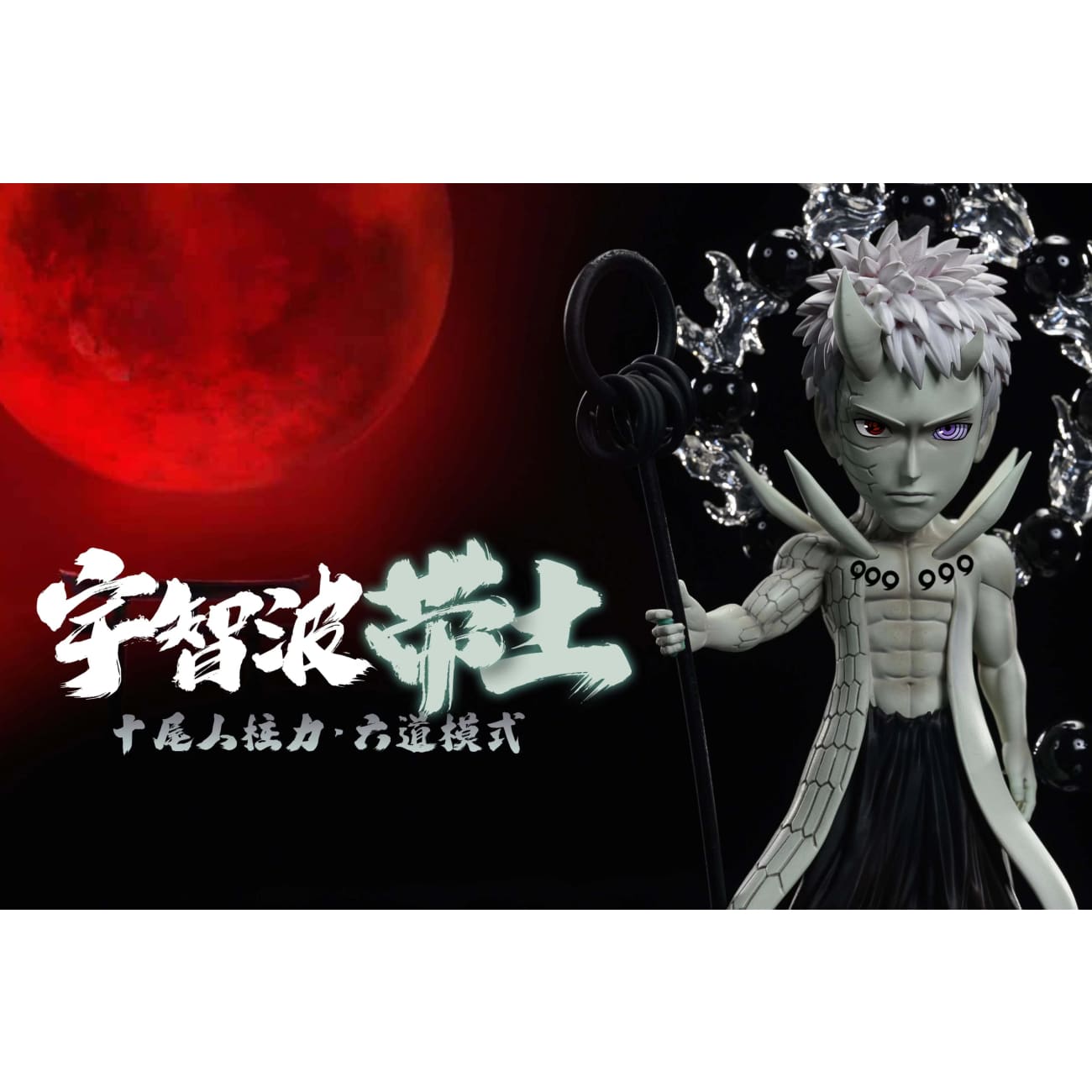 League Studio - Uchiha Obito