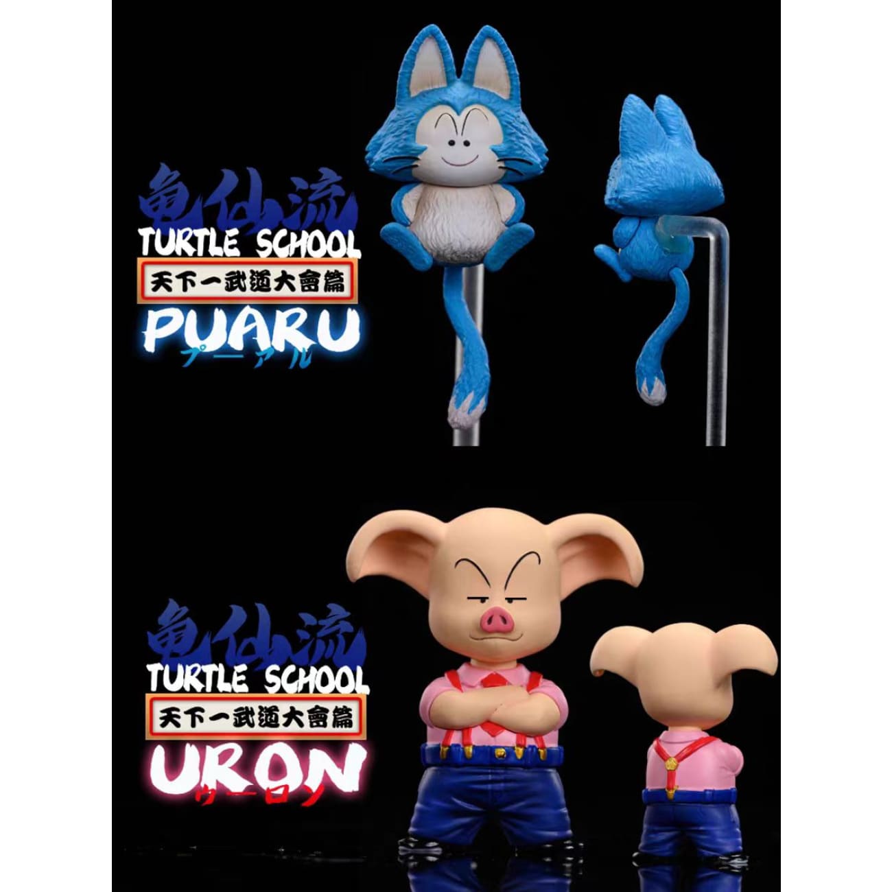 League Studio - Uron & Puaru
