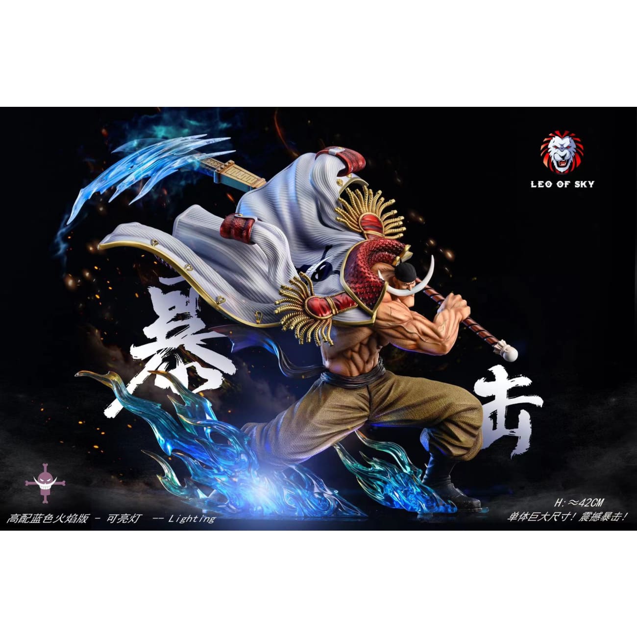 Leo of Sky Studio - Whitebeard Edward Newgate [3 Variants]