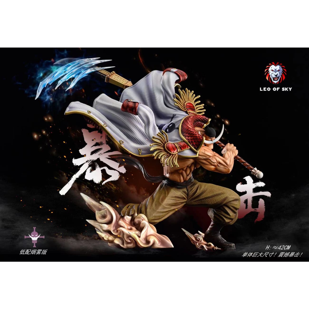 Leo of Sky Studio - Whitebeard Edward Newgate [3 Variants]
