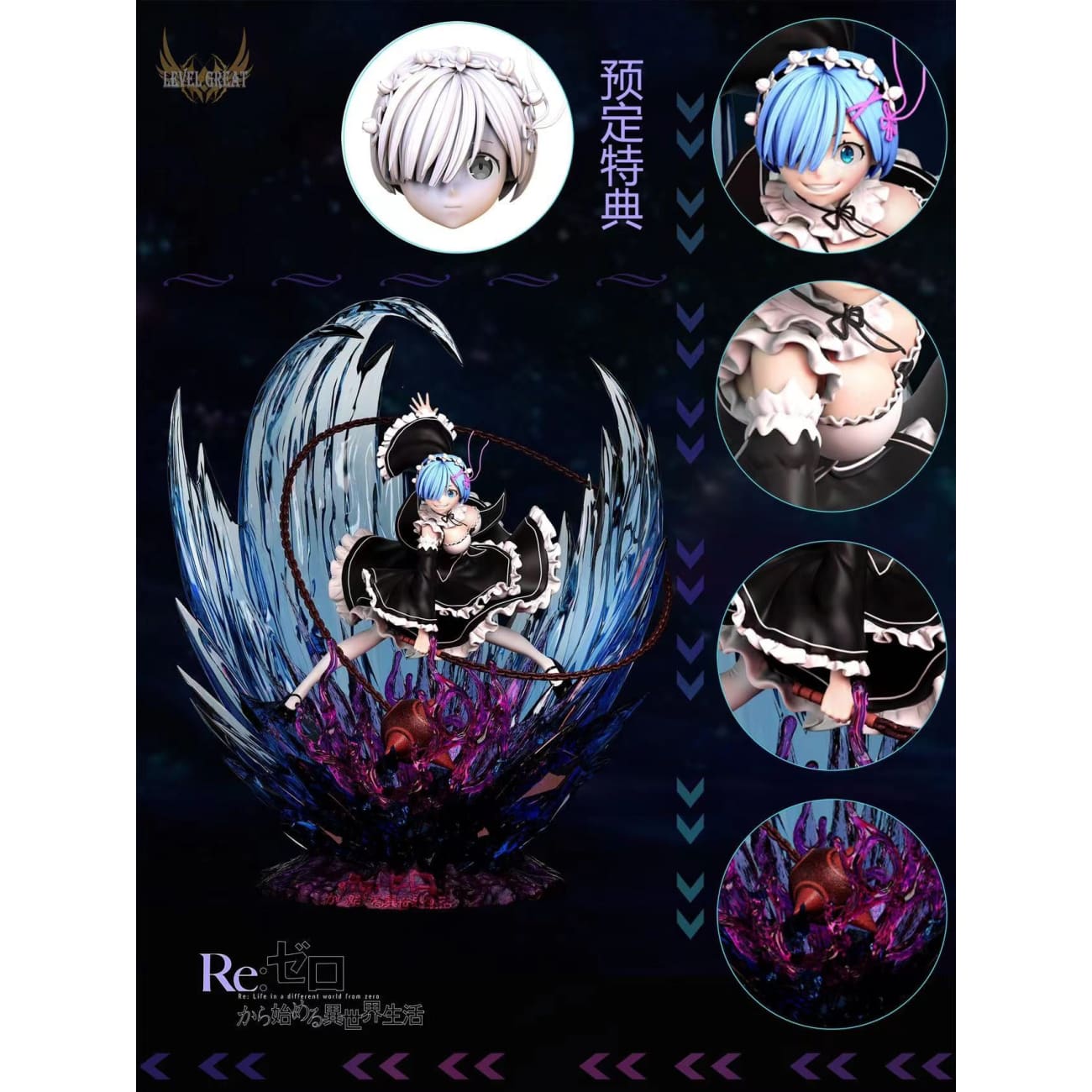  Level Great Studio - Rem