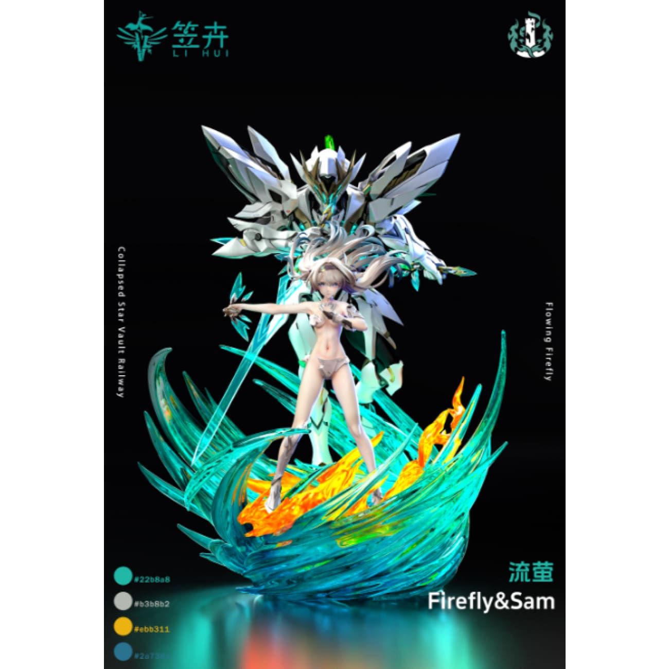 Li Hui Studio - Firefly [4 Variants]