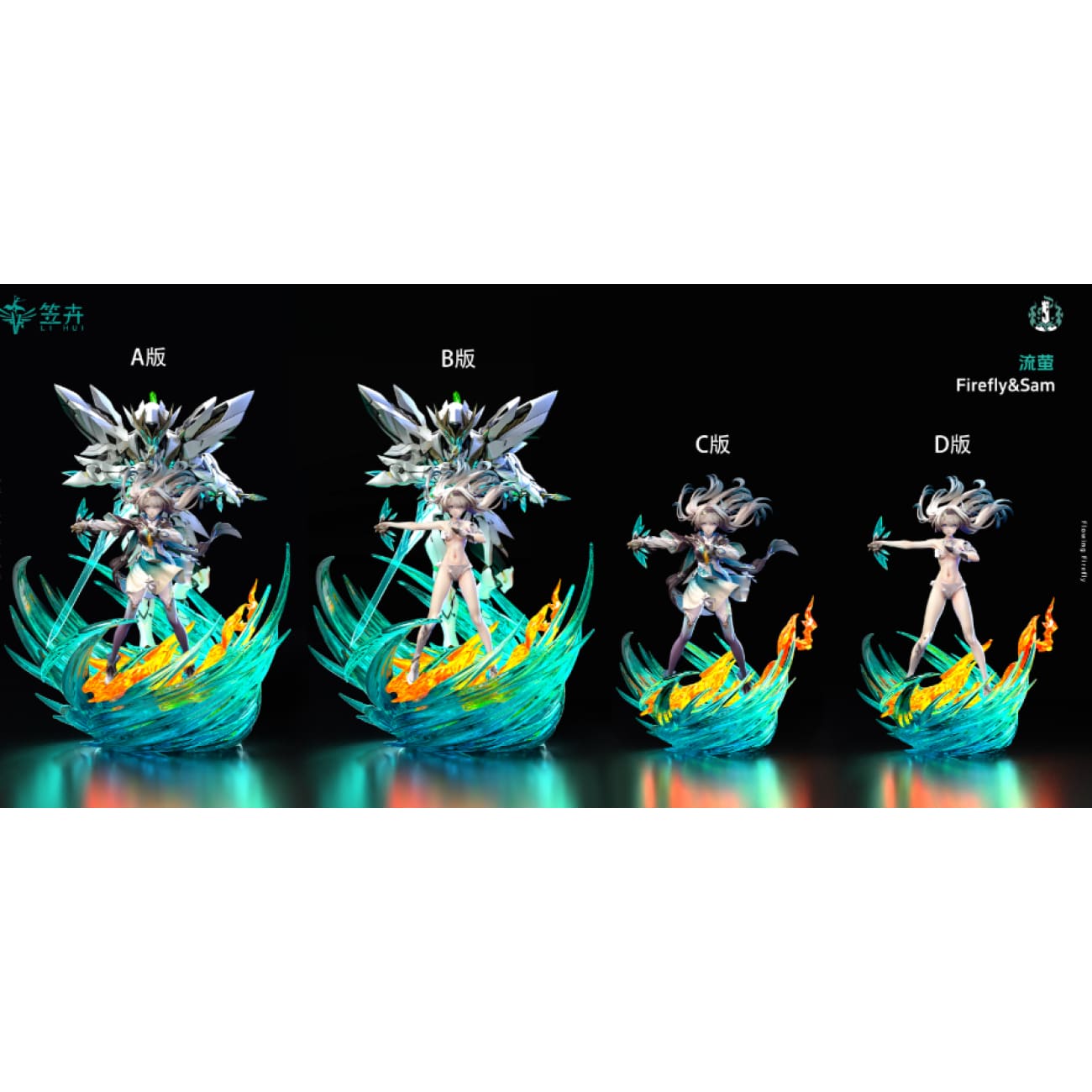 Li Hui Studio - Firefly [4 Variants]