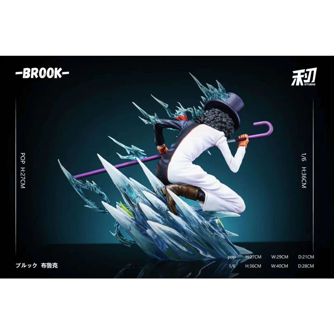 Li Ren Studio - Brook [2 Variants]