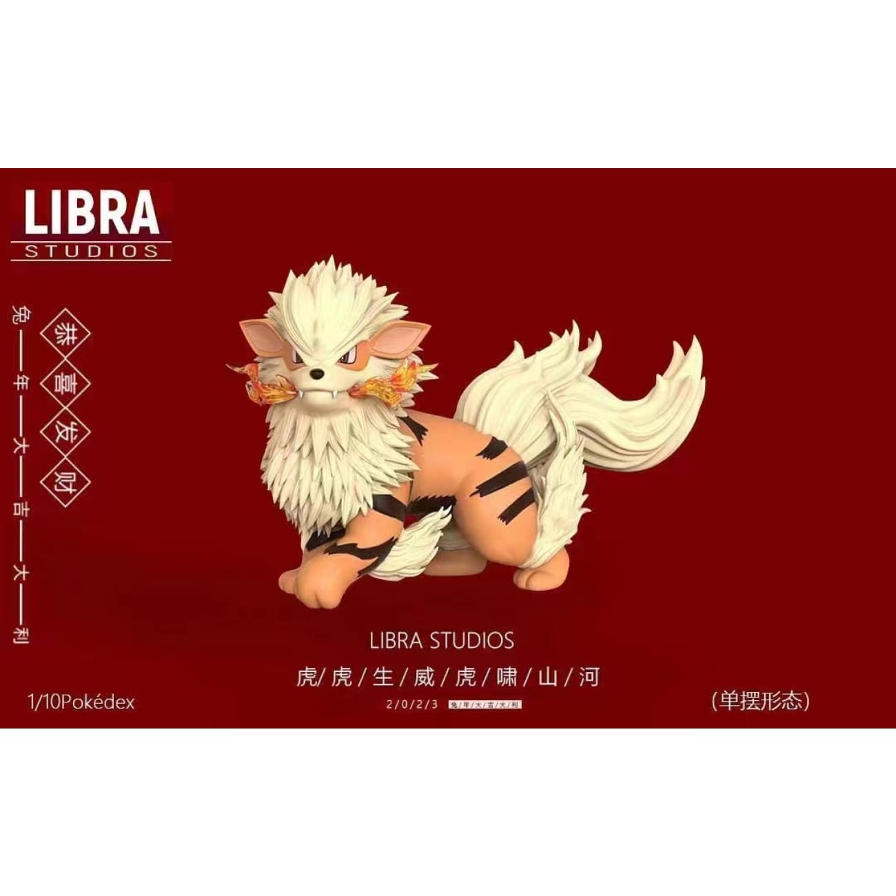 Libra Studio - Arcanine [2 Variants]